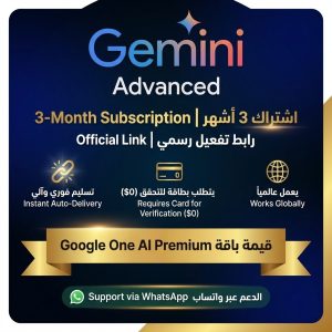 اشتراك Gemini Advanced (Google AI Pro) لمدة 3 أشهر - رابط تفعيل رسمي